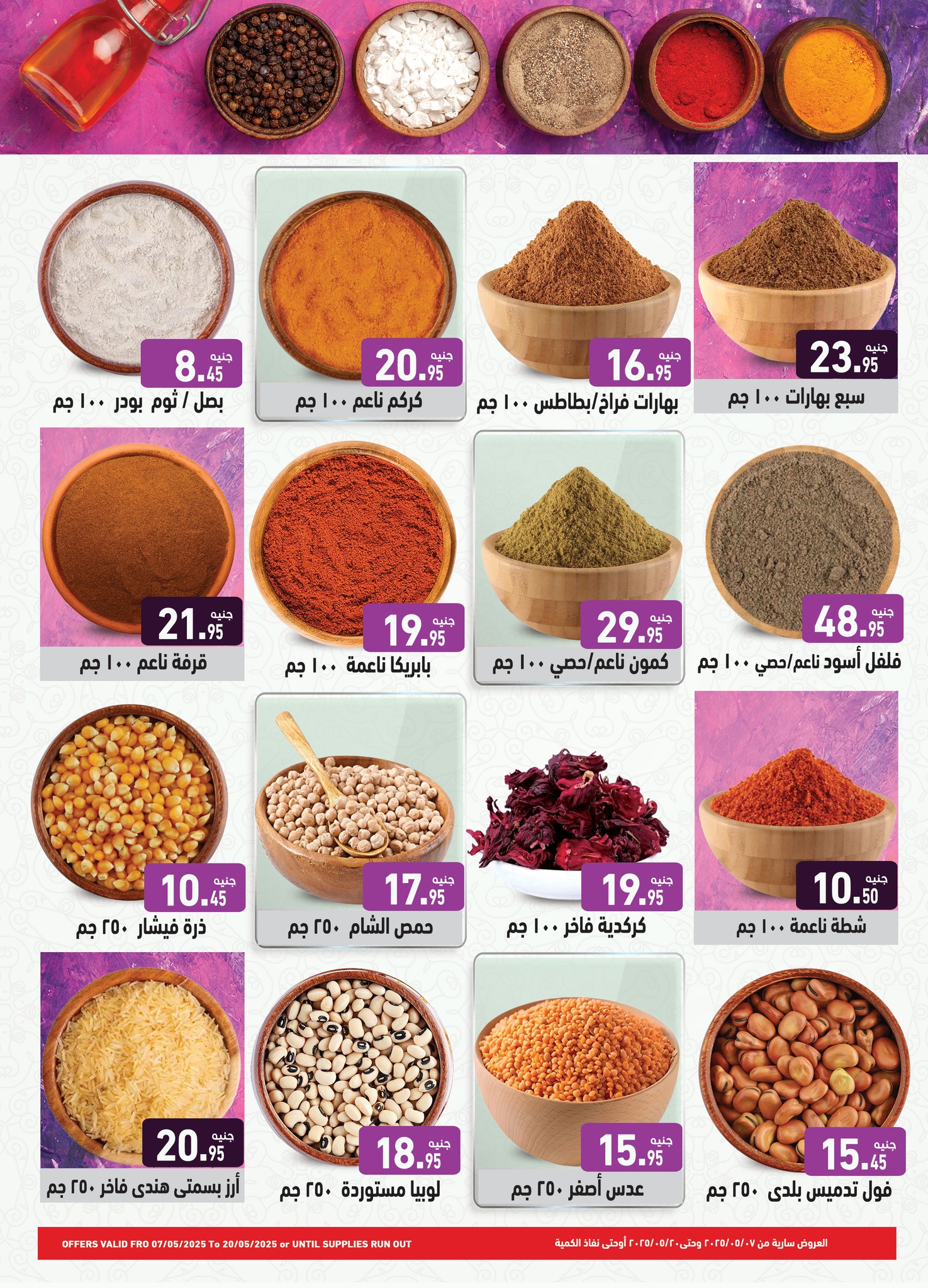 abdullah-alothaim-markets offers from 7may to 13may 2025 عروض أسواق عبد الله العثيم من 7 مايو حتى 13 مايو 2025 صفحة رقم 15